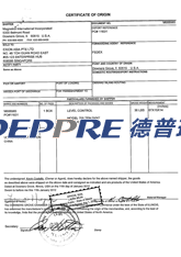 原產(chǎn)地證書(商務(wù)部) 原產(chǎn)地證書(商務(wù)部)